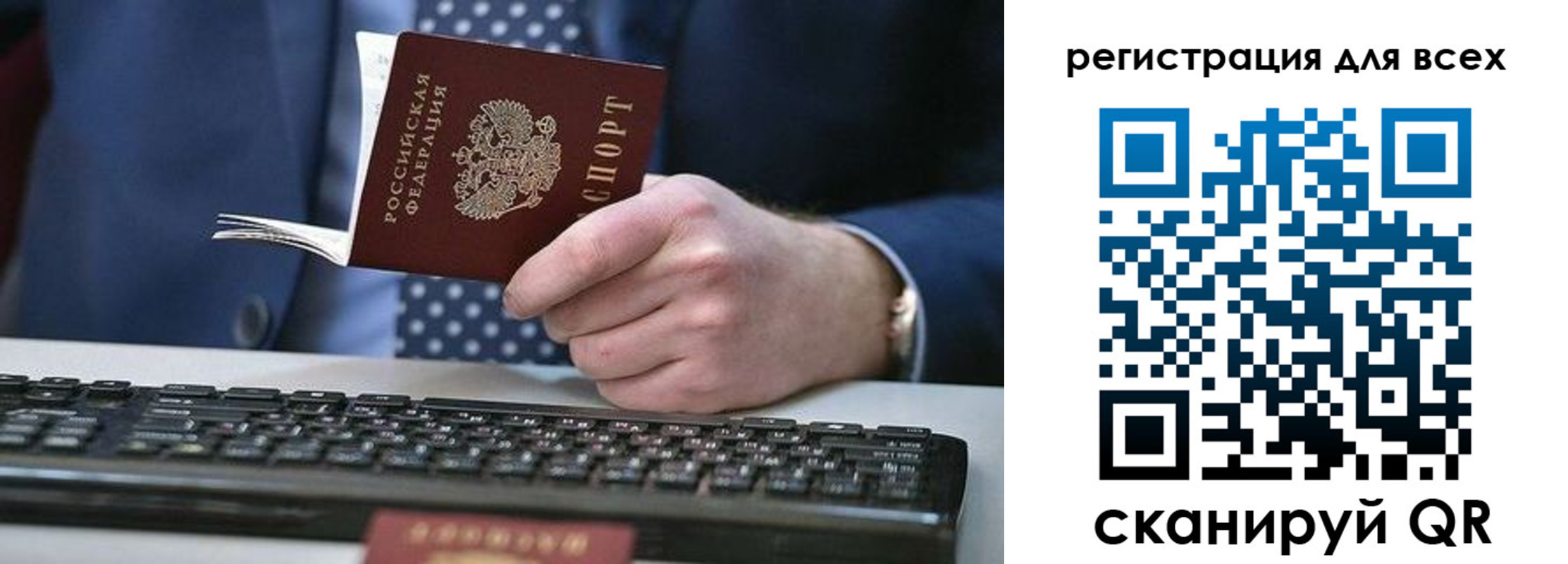 временная регистрация 2025 в Бородино