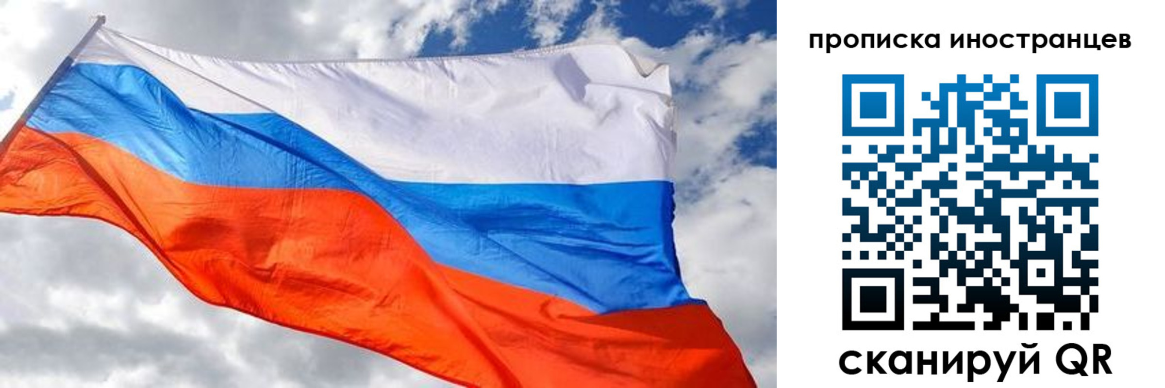 прописка в квартире в Бородино