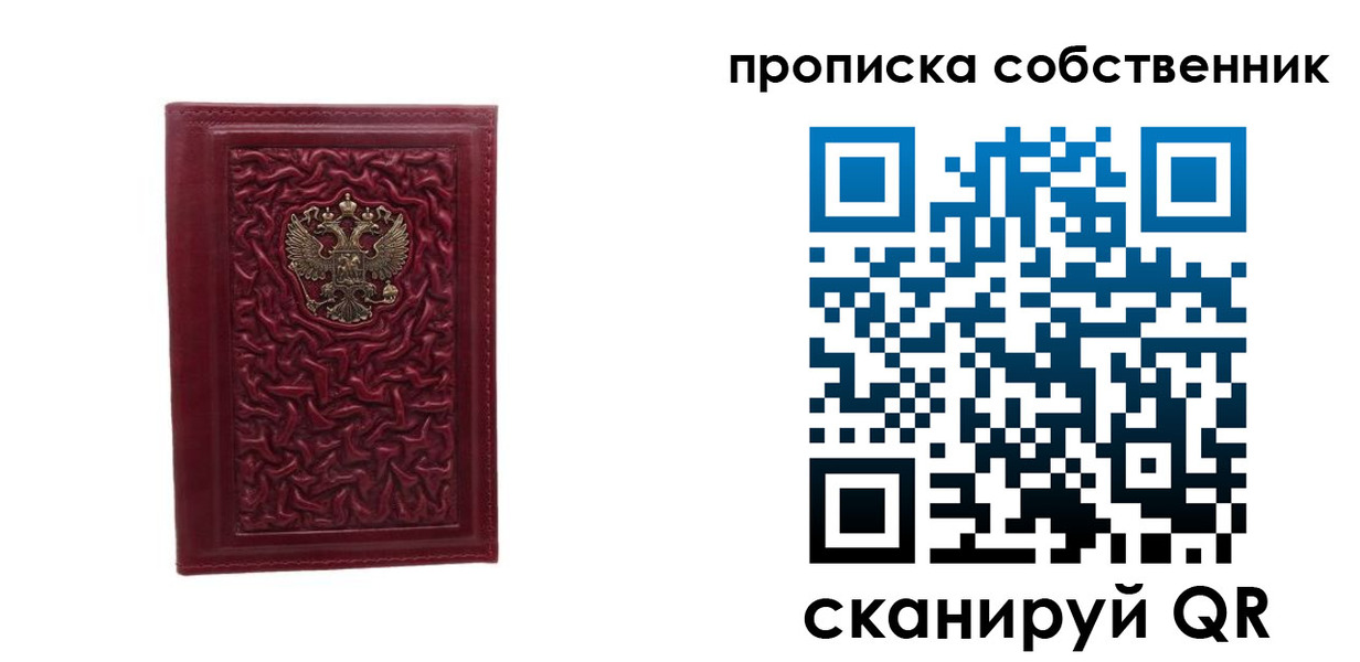 временная регистрация поиск в Бородино