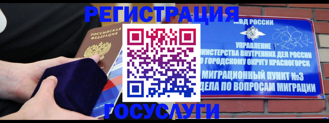 прописка в квартире в Бородино