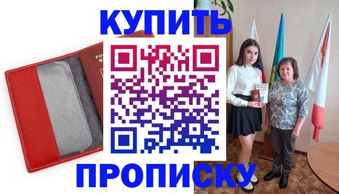 временная регистрация поиск в Бородино